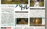 Final-fantasy-xiii-scan_06-14_08